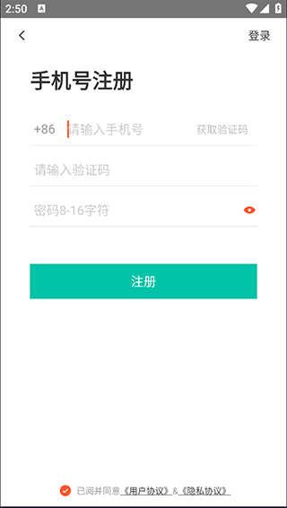 58到家工作端app