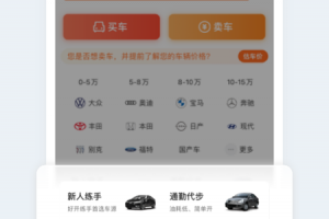 人人车二手车app