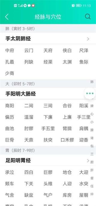 灸大夫app