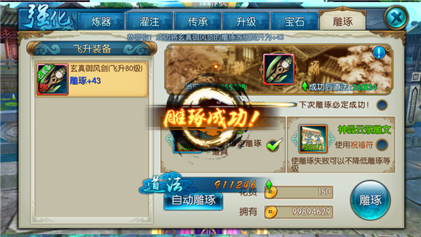 诛仙手游vivo版
