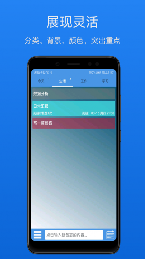 高效备忘录