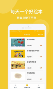 儿童绘本故事机