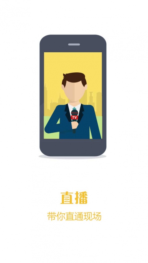 鹰潭头条app