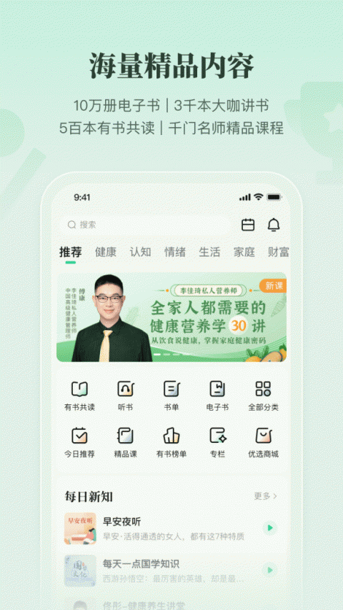 有书app