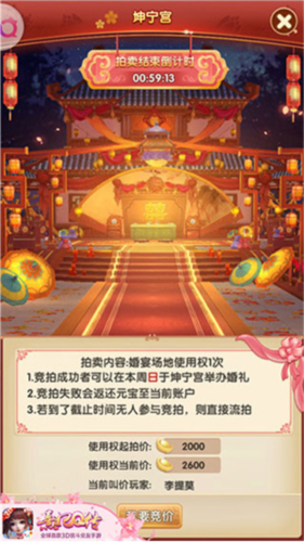 熹妃Q传腾讯版