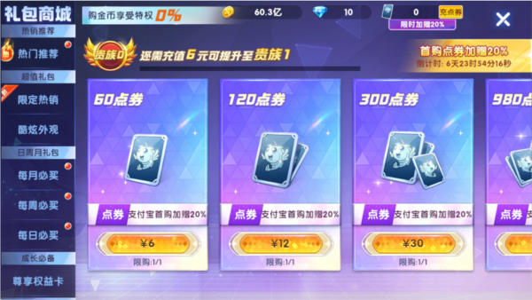 途游捕鱼华为版