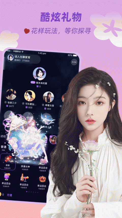 友玩一对一版