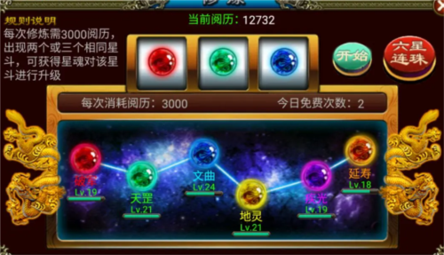 龙纹三国官方正版