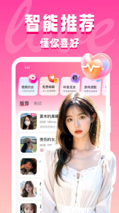 同城约见3.4.1版