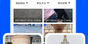 丢失数据恢复手机软件合集