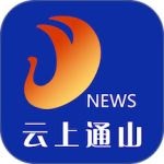 云上通山新闻