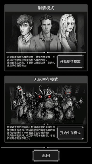 活下去2026最新版