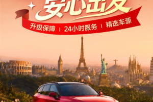 租租车app