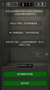 圆形监狱游戏