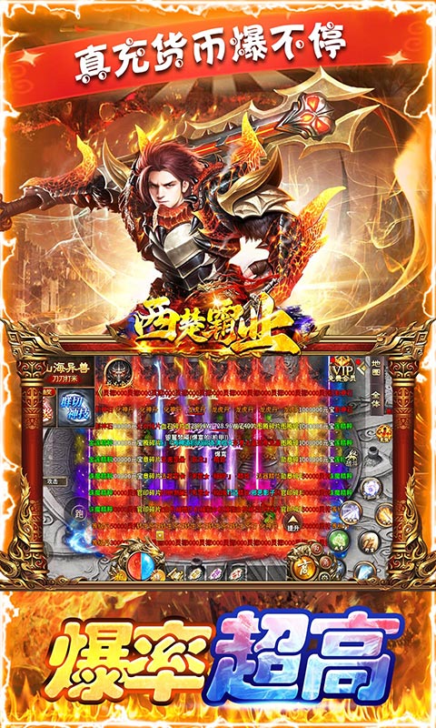 西楚霸业折扣服