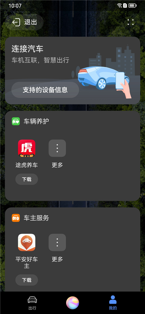 华为hicar智行车机版