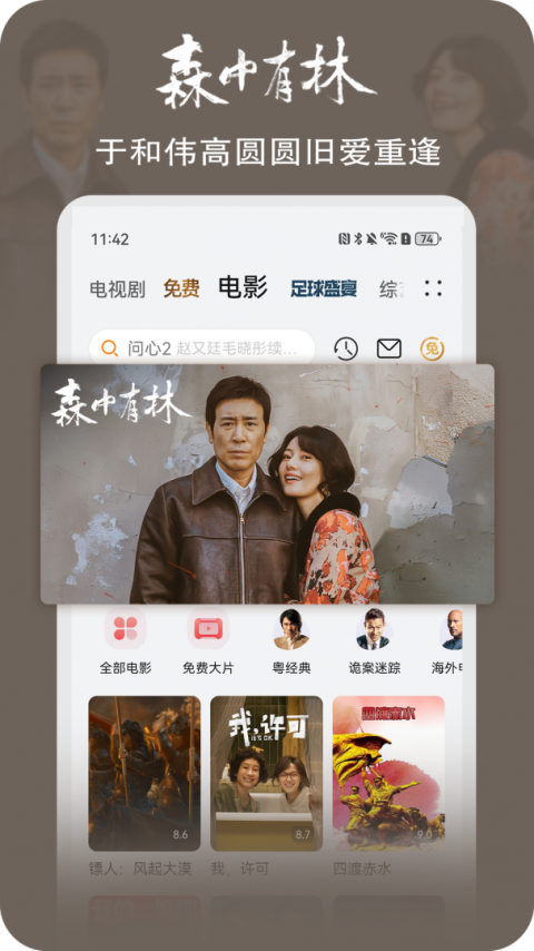 华为视频原始版