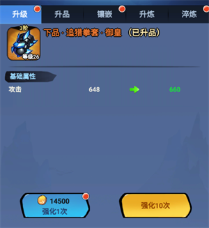 火柴人归来九游版