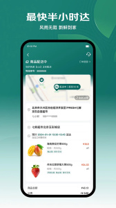 七鲜生鲜超市app