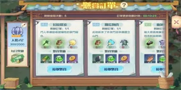 仙宗大掌门手机版