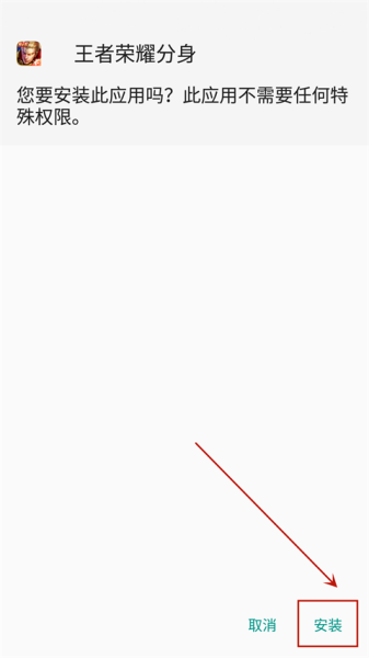 微双开分身官方版