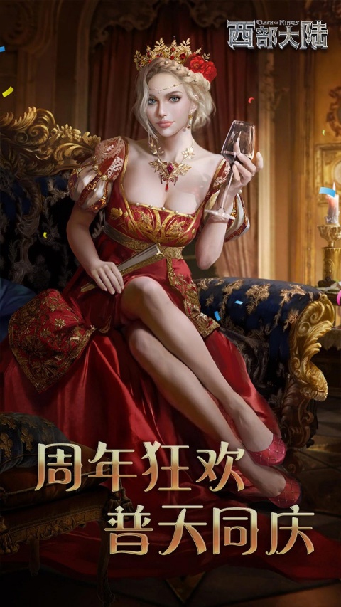 列王的纷争西部大陆果盘版