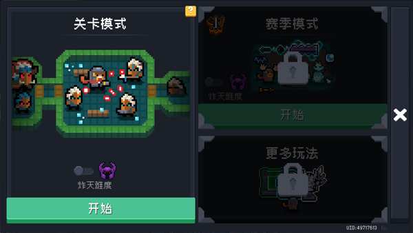 元气骑士测试服