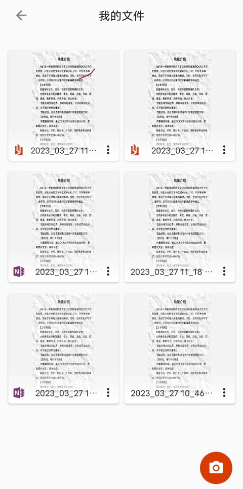 Office Lens手机版