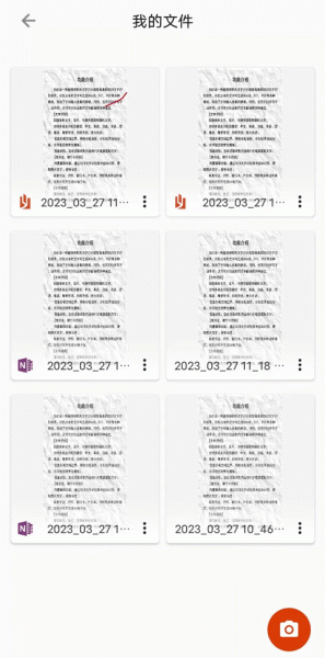 Office Lens手机版