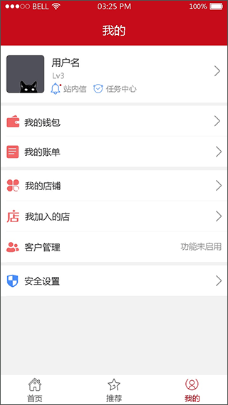 红码管家app手机版
