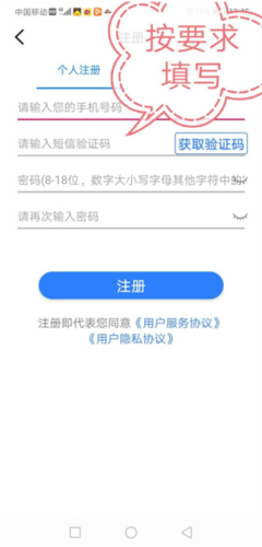 三晋通app