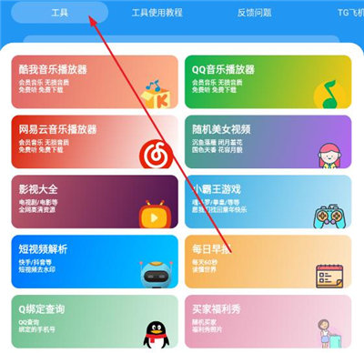 猪猪软件库app最新版