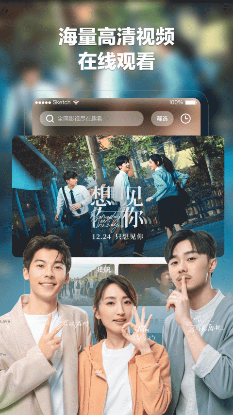 趣看电影纯净版