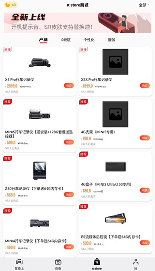 盯盯拍行车记录仪app