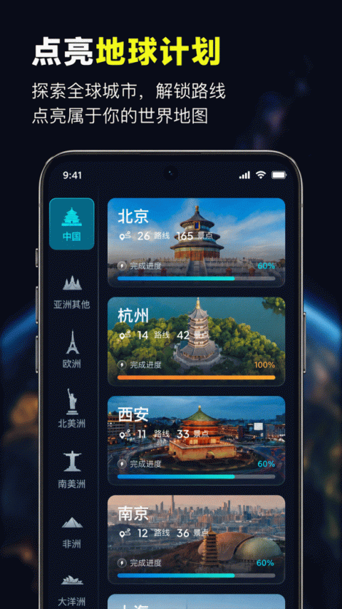 木卫六app