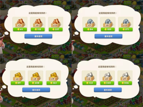 梦想城镇qq登录版