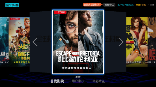 首发影院无限制版