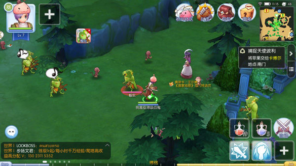 仙境传说RO手游