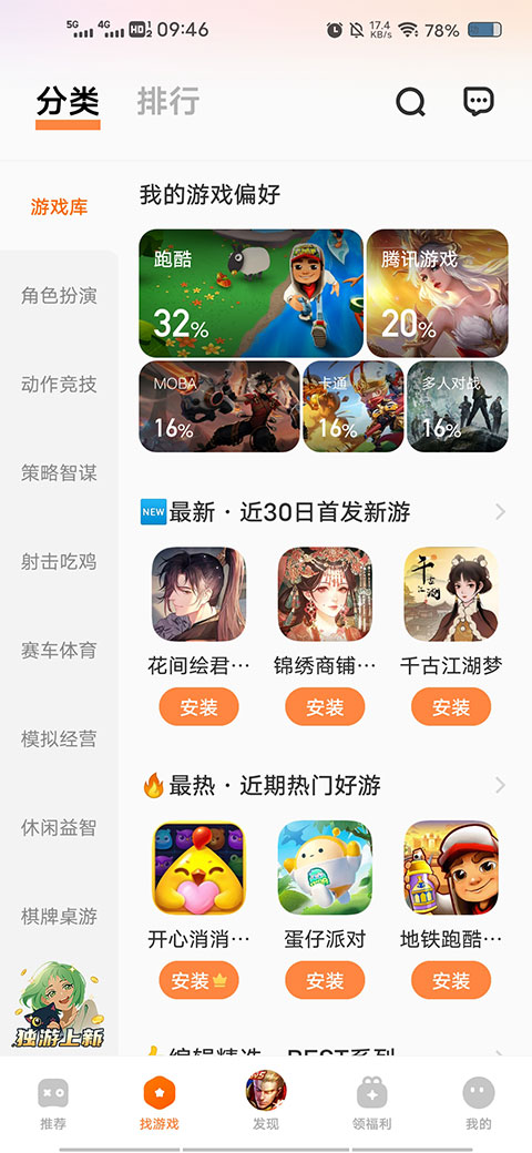 vivo游戏中心官方正版