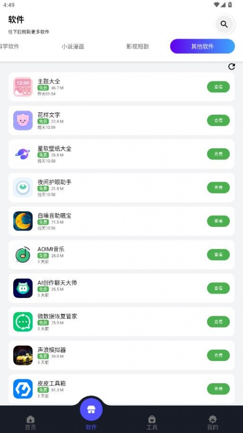 蛋蛋分享库1.1.3版最新版
