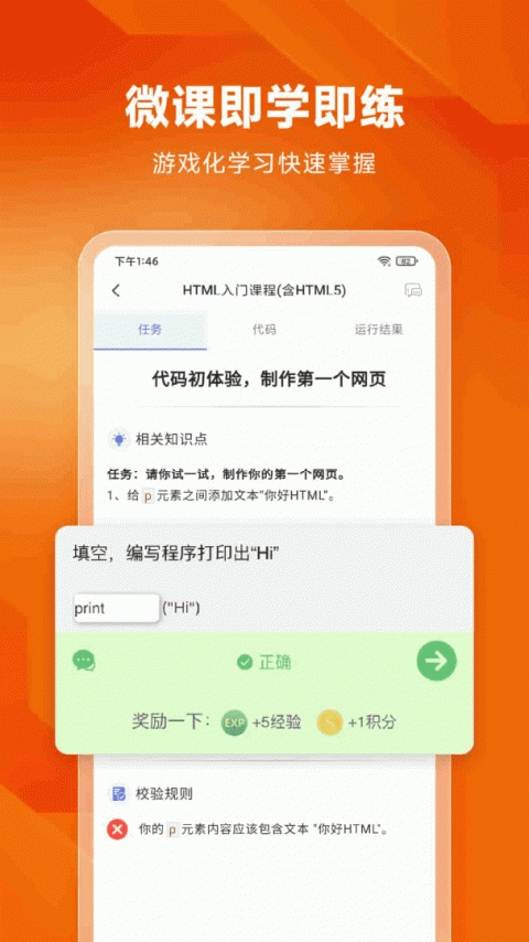 编程狮app