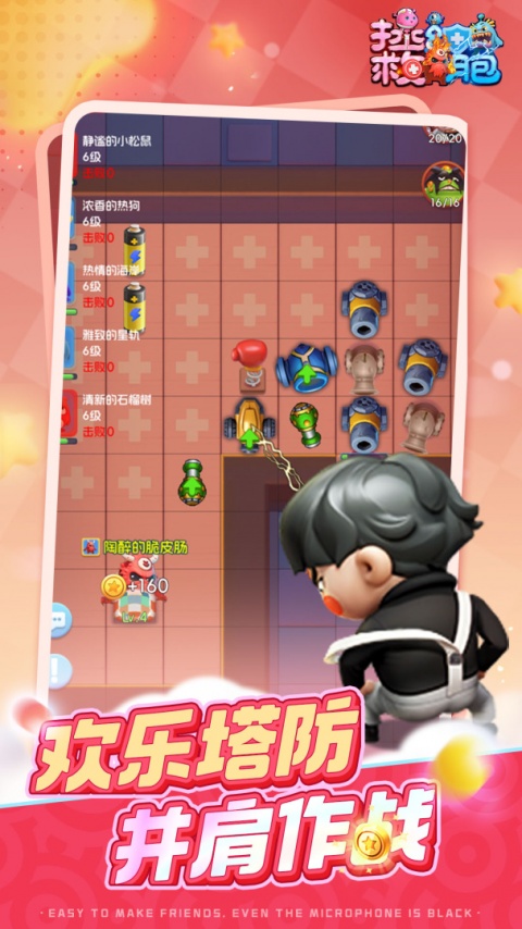 拯救细胞官方正版