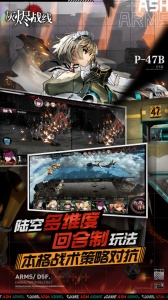 灰烬战线华为版