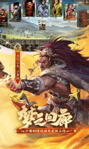 三国杀移动版百度版