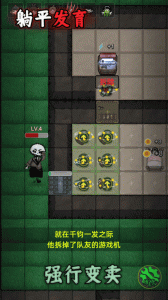 躺平发育金币翻倍版