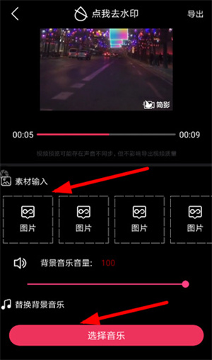 简影app