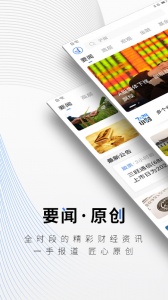 中新经纬app