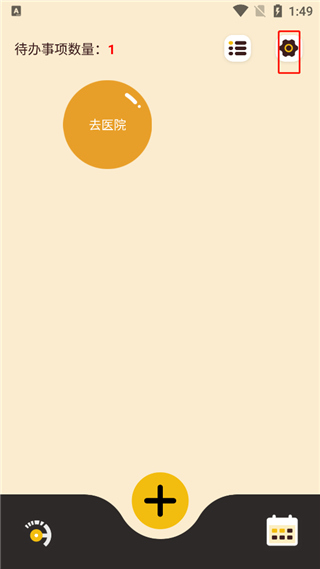 待办泡泡app