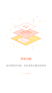 百听听书最新版本