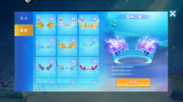 贝贝捕鱼华为版